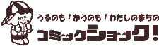 コミックショック